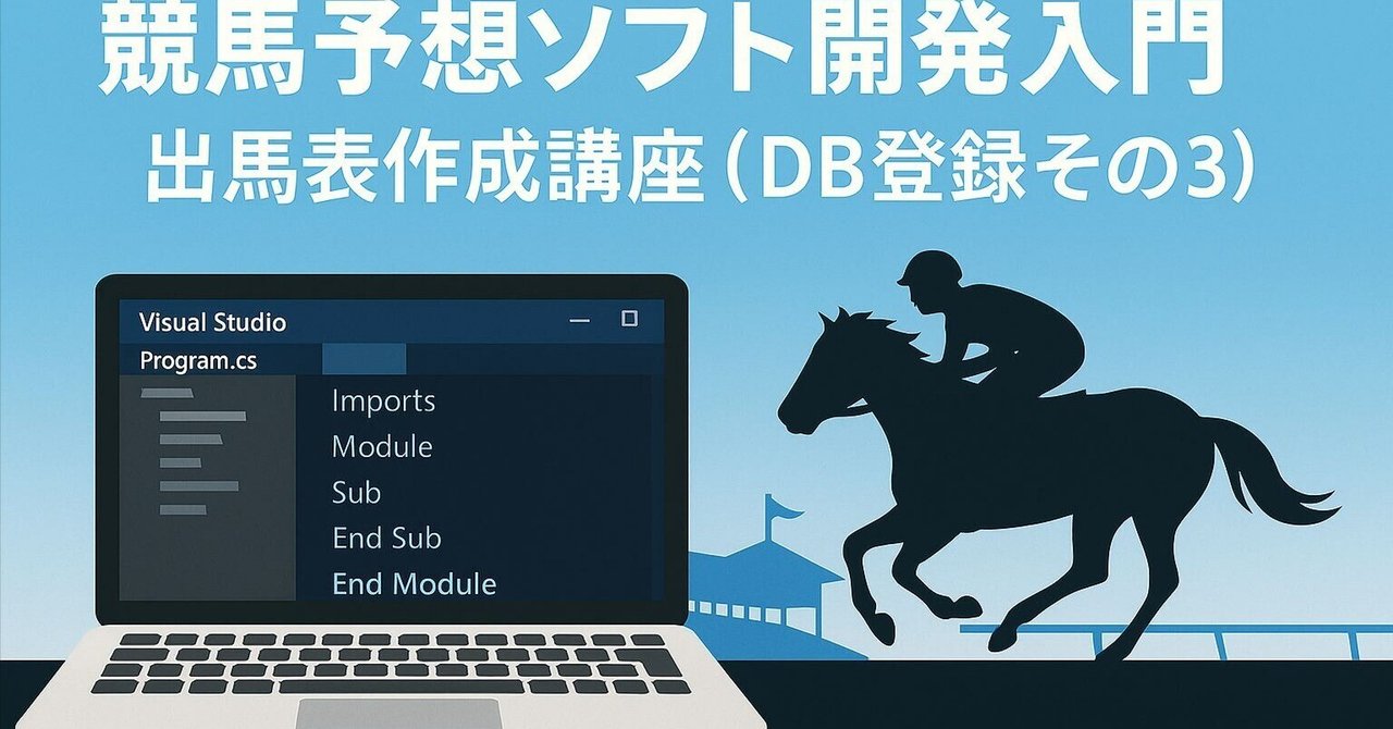 競馬データ大作戦 データはこう読め!こう当てろ!　特集アスペクト64 万馬券　競 初の地方競馬データ配信サービス 地方競馬DATA｜競馬最強の