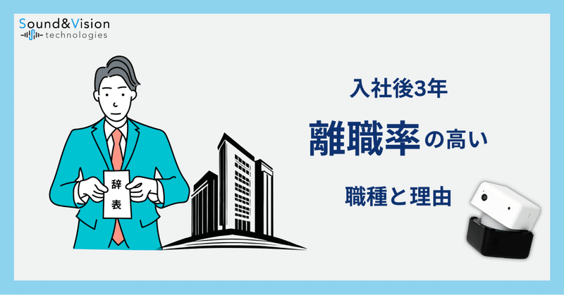 知っておきたい！人が離職してしまう理由とは？