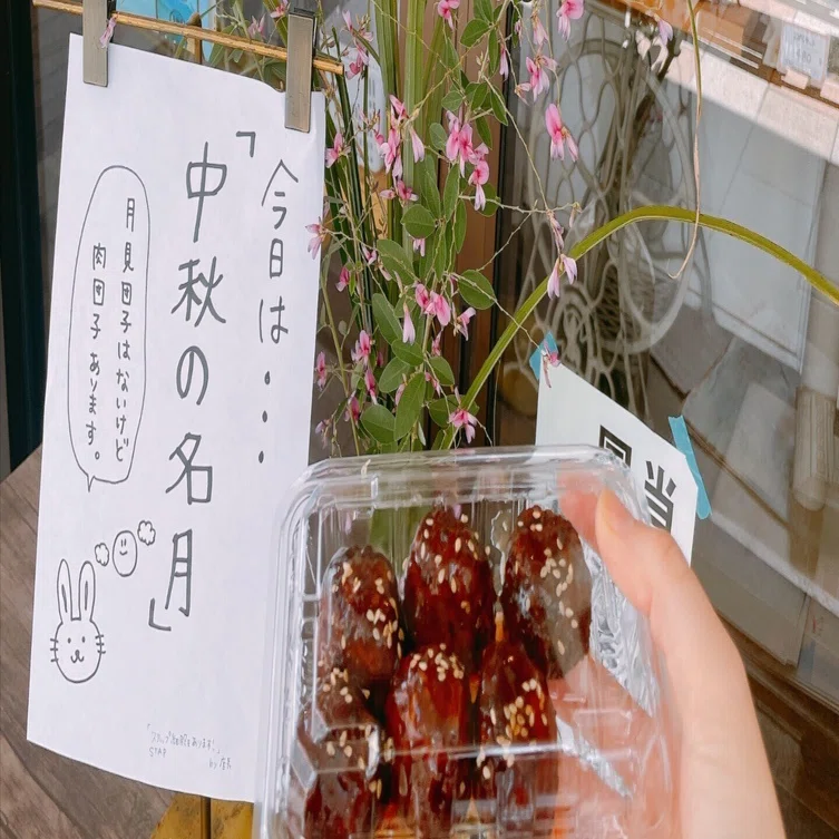 おつきさまは見えなかったけど・・・（十三夜は11月2日）｜無添加お 