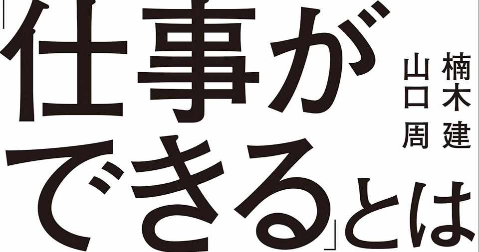 ハイキュー 及川徹の センスは磨くもの を思い出した一冊 マーカス 鷺ヌーマン Note