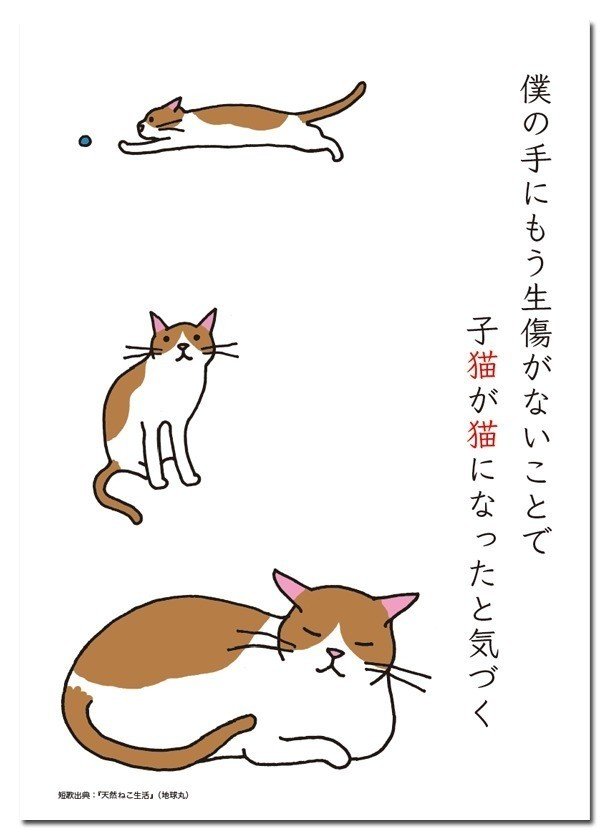 ねこ様 古瀬戸／黒／左手5号／15.5cm – 中外陶園オンラインストア