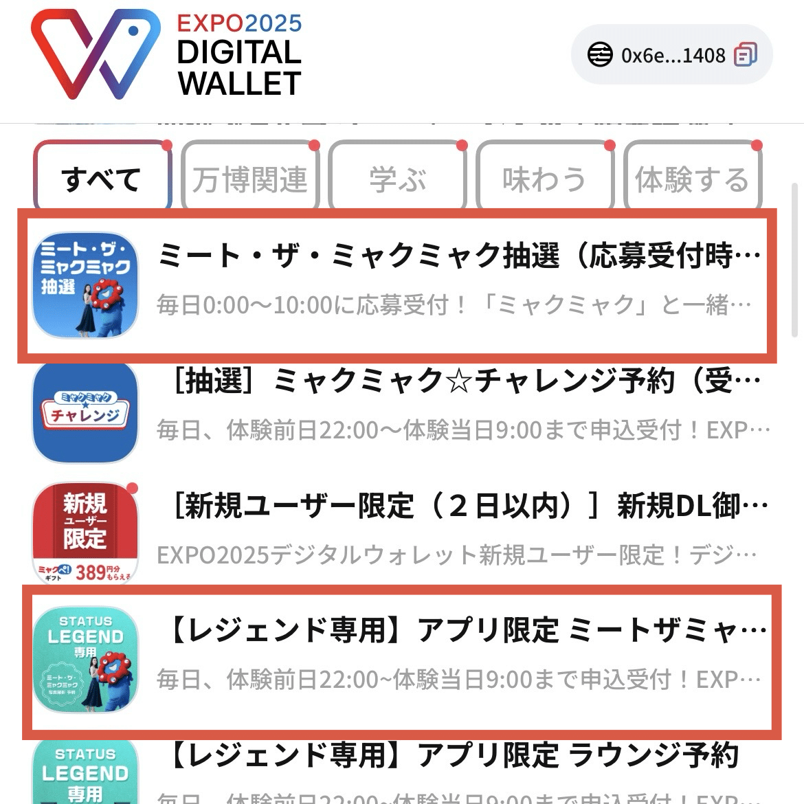 大阪・関西万博】 #114 ミート・ザ・ミャクミャク｜Orika