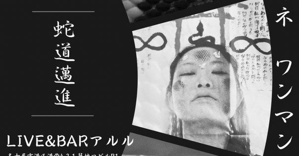 いざ、山田庵巳さんの世界へ - ライブ&CD情報ガイド（2025年最新版
