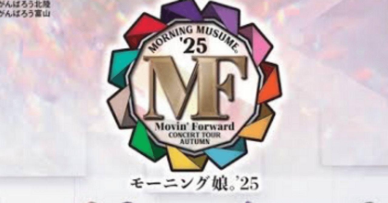 小田さくら(モーニング娘。)の魅力は歌だけではなかった。｜しぃ