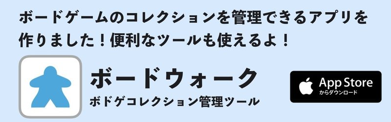 あやつり人形 新版 キャラクター能力 Citadels Boardwalk Note あやつり人形 新版 キャラクター能力 Citadels Boardwalk Note