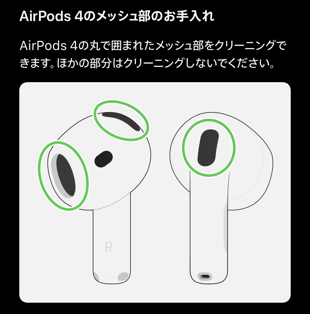 前半」AirPods 4のお手入れ計画〜Apple公式＋Hagibis＋HAKUBA＋Bifesta