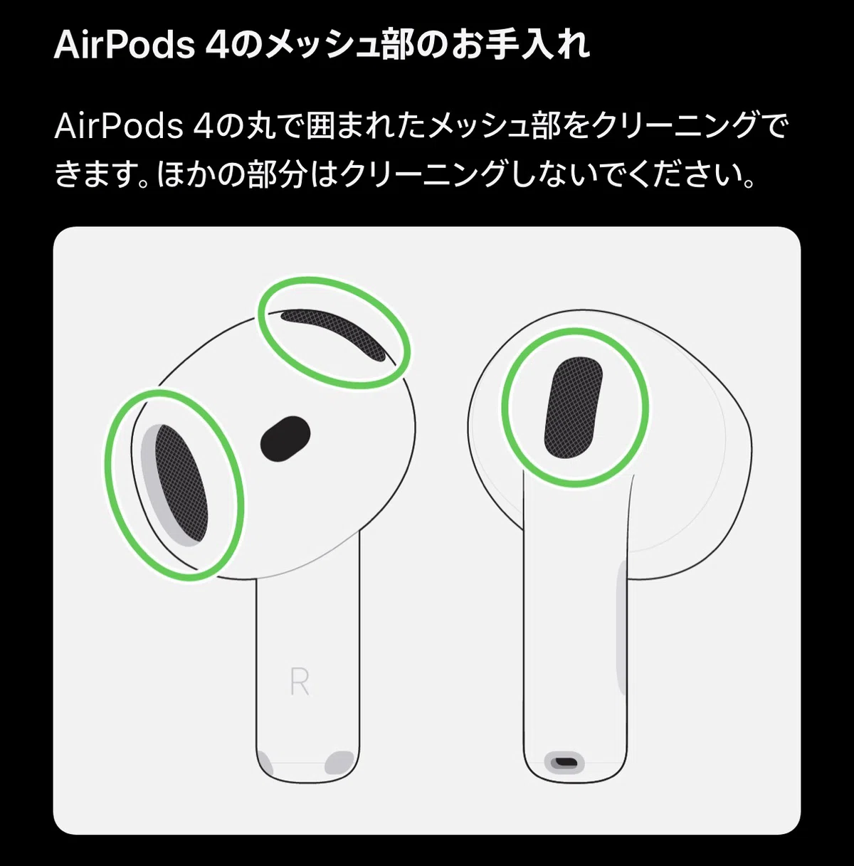 前半」AirPods 4のお手入れ計画〜Apple公式＋Hagibis＋HAKUBA＋Bifesta