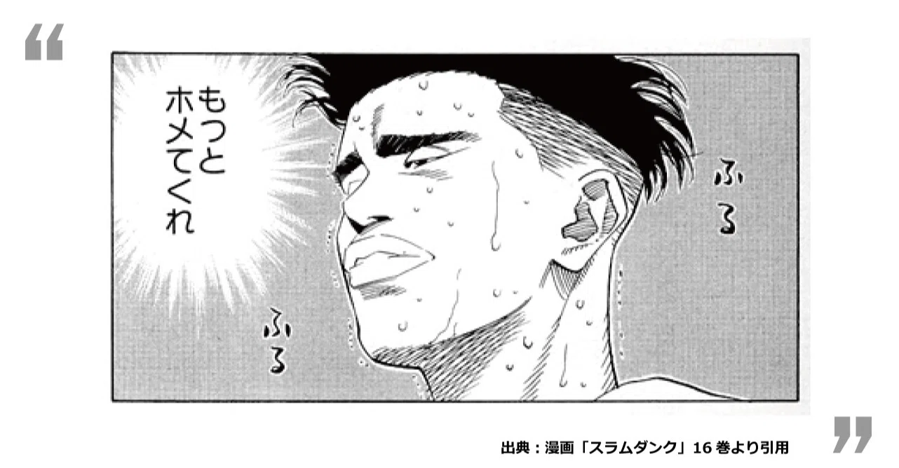 承認欲求の奴隷にならないように Snsの評価から距離を置こう ヨーペイ 年前の自分に伝えたいこと 毎日note連続更新484日目 Note