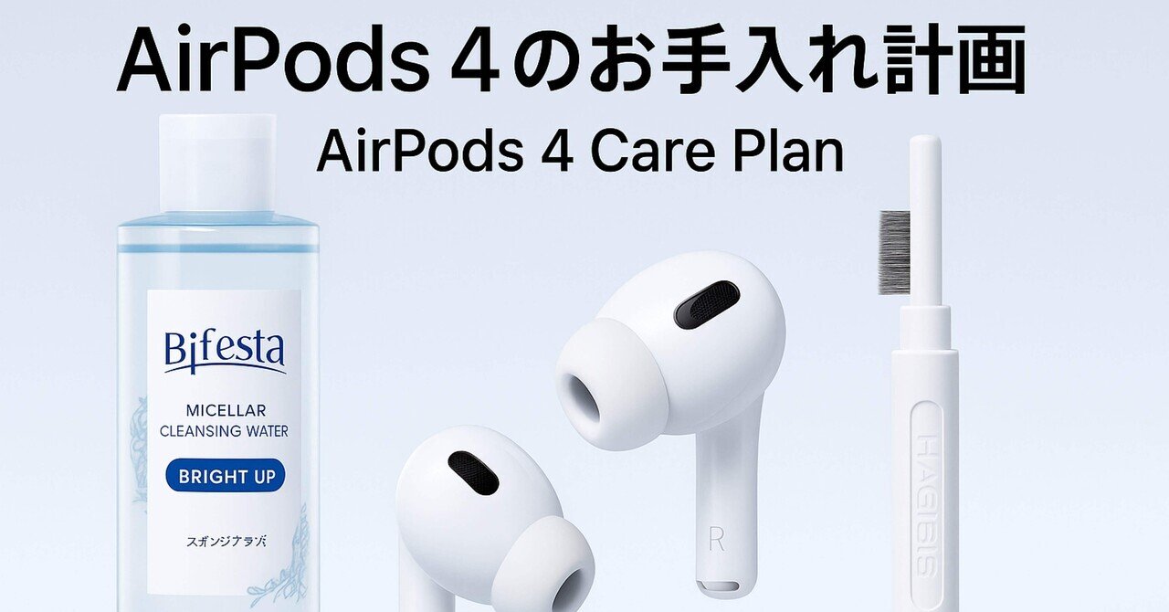 ⭐️かじひこ様⭐️Apple AirPods 4 (ANC) 【公式通販】