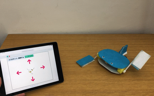 タップコントローラ