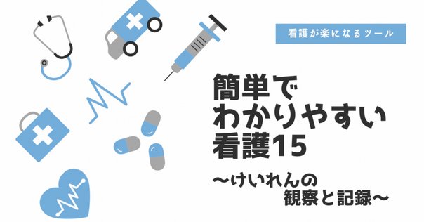 書籍紹介：脳波判読オープンキャンパス 誰でも学べる 7 STEP
