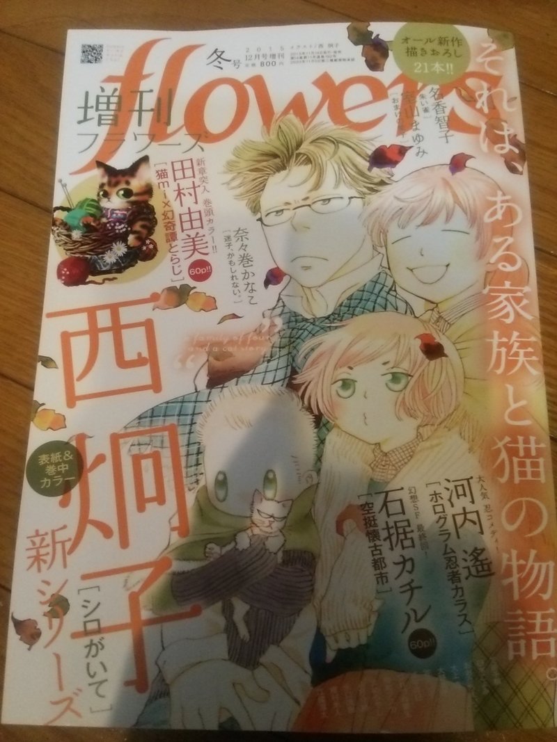 増刊フラワーズ冬号 の定番タグ記事一覧 Note つくる つながる とどける 増刊フラワーズ冬号 の定番タグ記事一覧 Note つくる つながる とどける