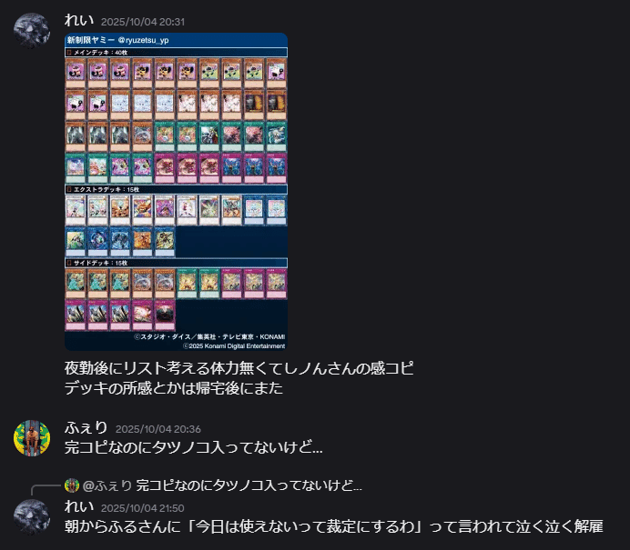 新制限ヤミー デッキ解説｜れい