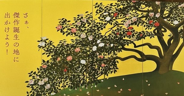 東山魁夷】 版画/リトグラフ 「山湖遥か」 査定 鑑定 買取 致し