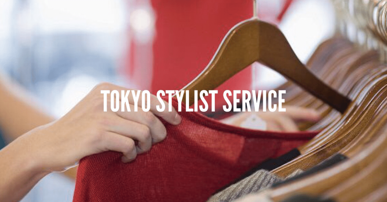 実はアパレル販売員がお客様に対して迷惑だと感じている10の行動 吉﨑洋介 Note 実はアパレル販売員がお客様に対して迷惑だと感じている10の行動 吉﨑洋介 Note