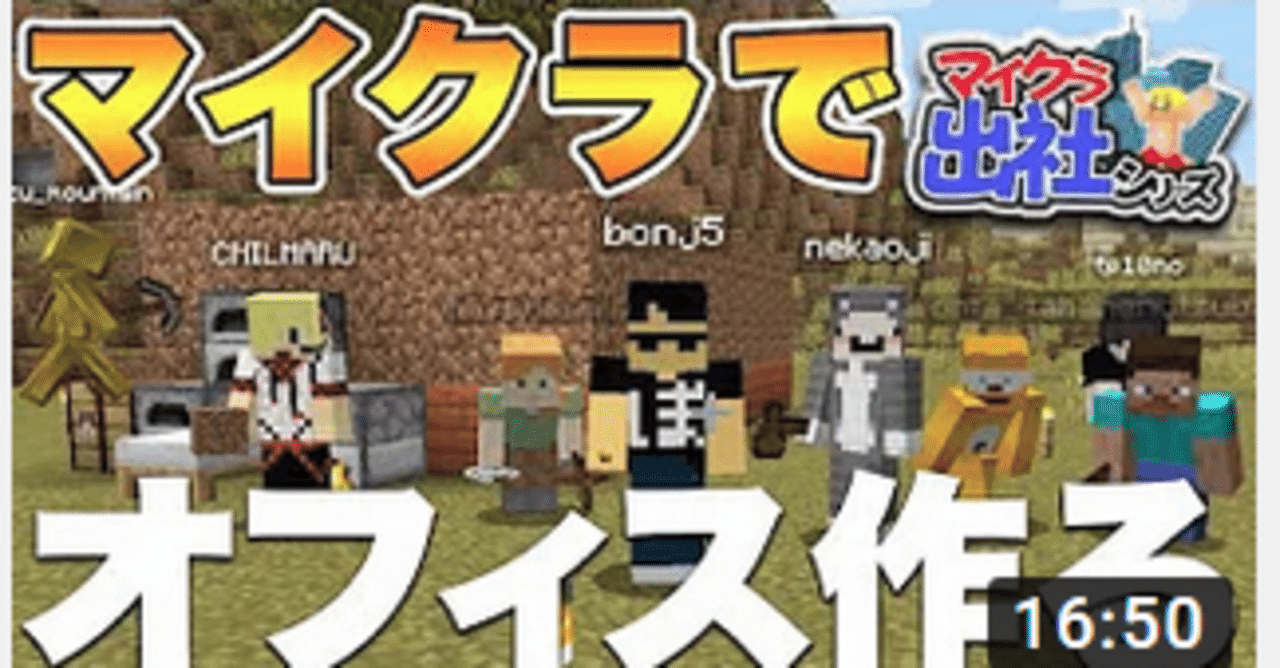 マインクラフト の急上昇タグ記事一覧 Note つくる つながる とどける