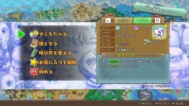 ポケモン不思議のダンジョン救助隊dx攻略 周回オススメポケモン5選 A 月の石 Note
