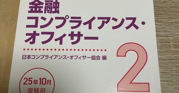 公認不正検査士(CFE)取得の道｜Takizawa