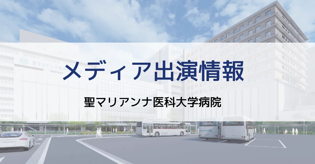 JCEP(臨床研修第三者評価)】認定証が交付されました｜聖マリアンナ医科