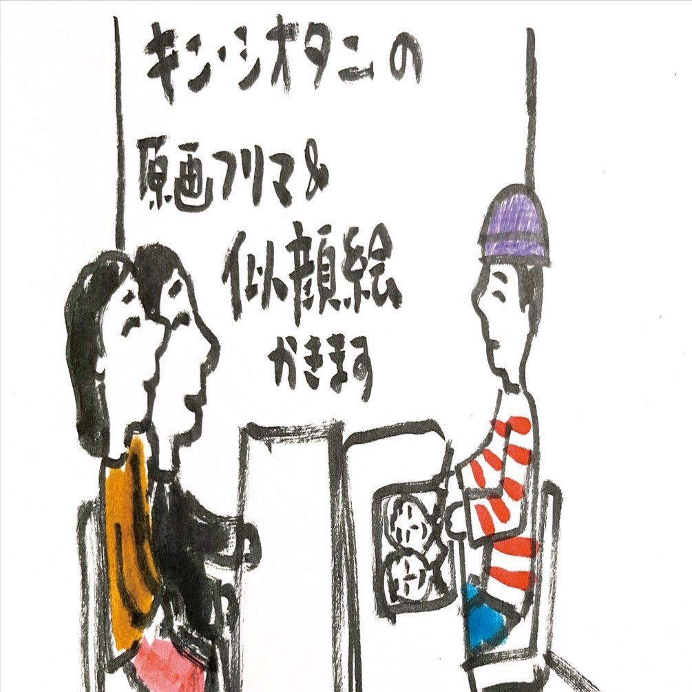 10月の予定です｜キン・シオタニ