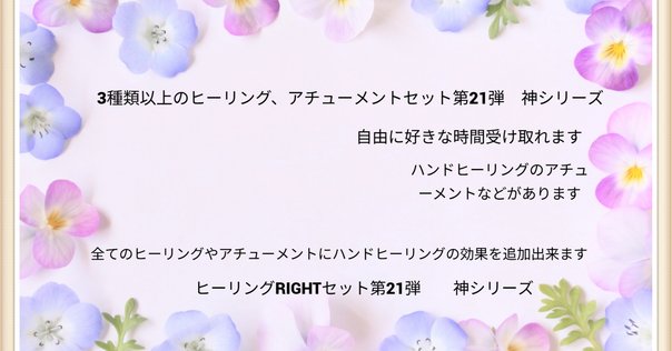 38☆チャクラヒーリングアチューメント　エネルギー　アチューンメント　伝授 38☆チャクラヒーリングアチューメント エネルギー