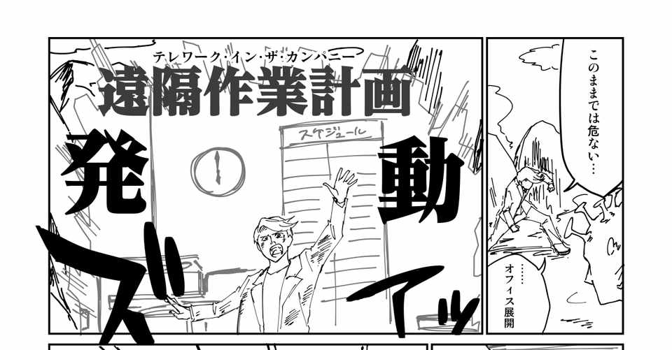 コロナに負けるな 戦う編集部 物理 の巻 マンガで未来を想像するメディア If イフ