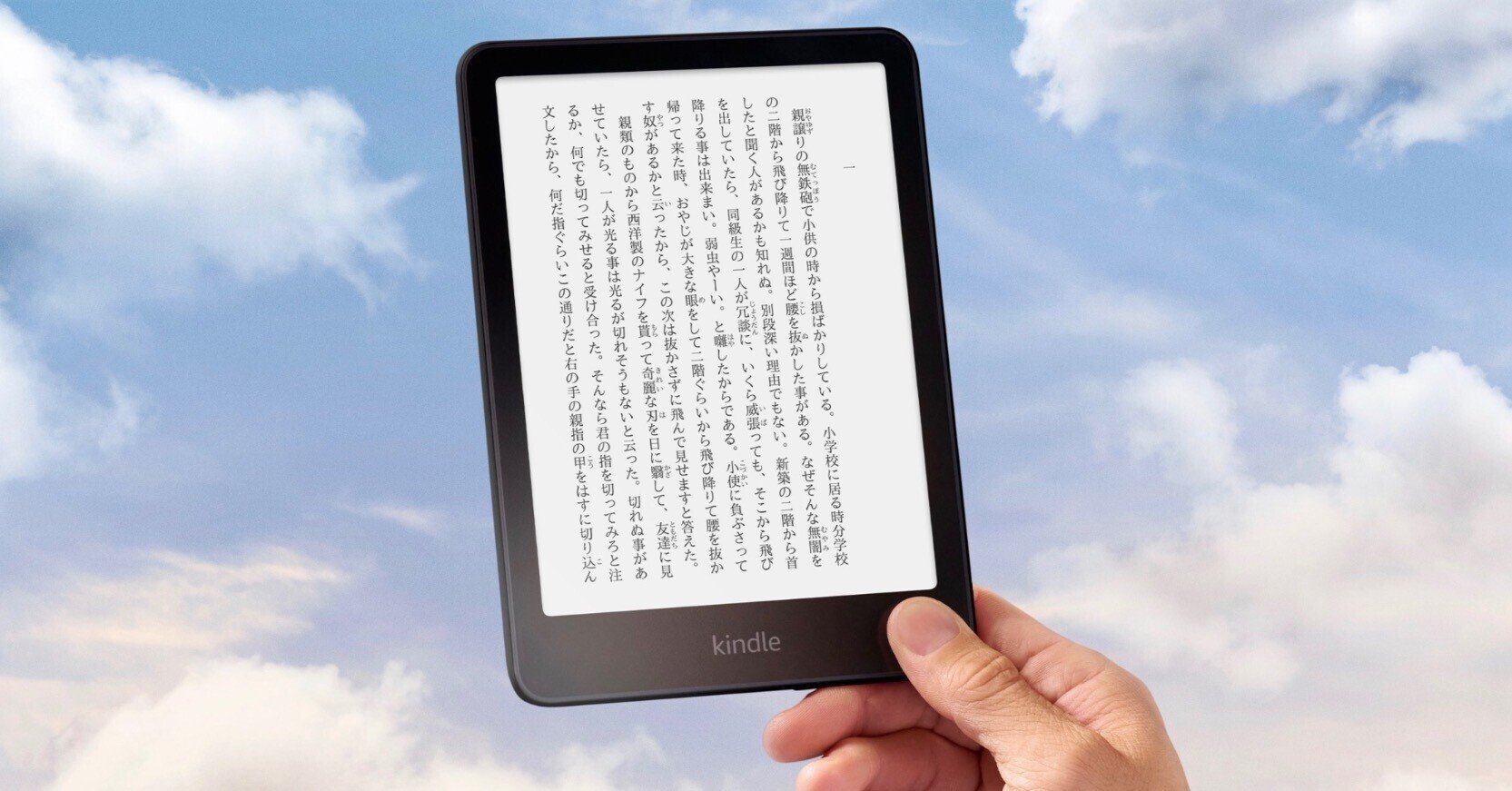 Kindle Paperwhite 最新 第12世代 16GB Kindle Paperwhite e-Reader