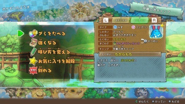 ポケモン 不思議 な ダンジョン dx 攻略