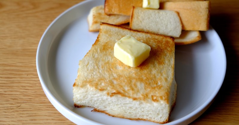おいしいトーストを焼く為にはパンの耳を切り落とす