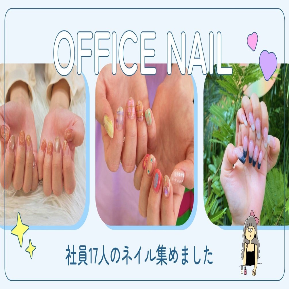保存版】仕事もおしゃれも両立💅上品＆シンプルオフィスネイル17選