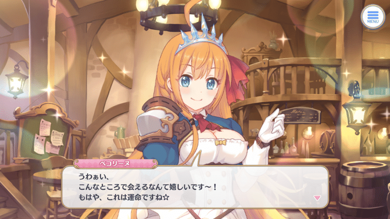 プリコネr キャラストーリー ペコリーヌ1話 ゲム蔵 Note プリコネr キャラストーリー ペコリーヌ1話 ゲム蔵 Note