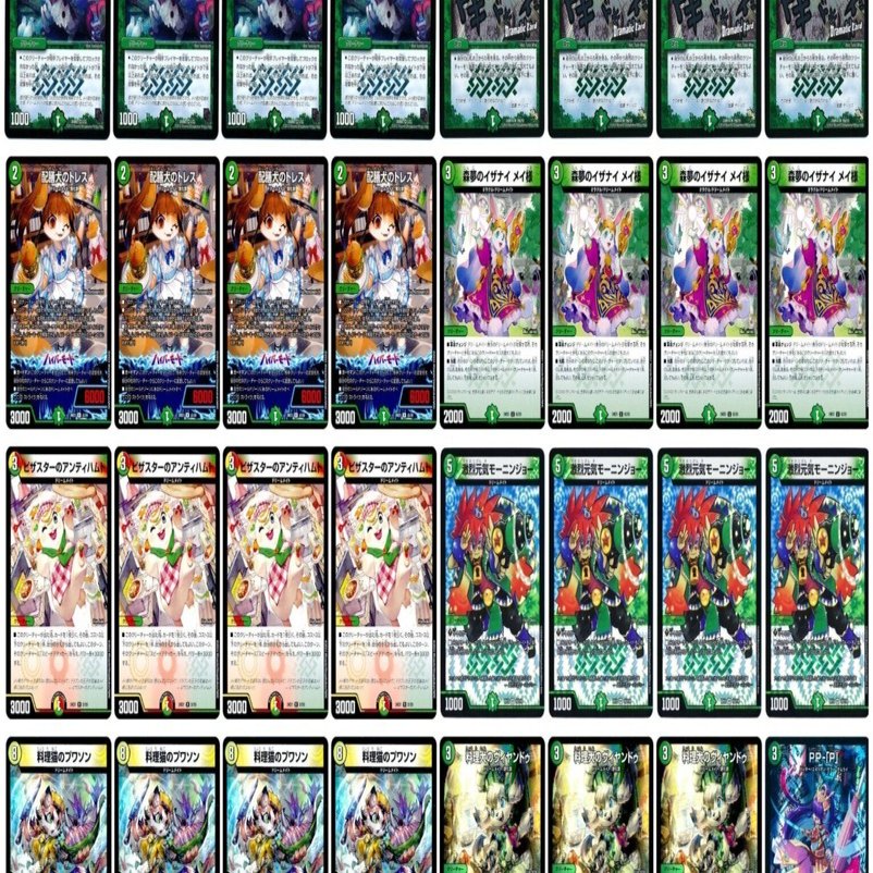 ドリメデッキ ドリメクイズ光臨編｜ごみいち