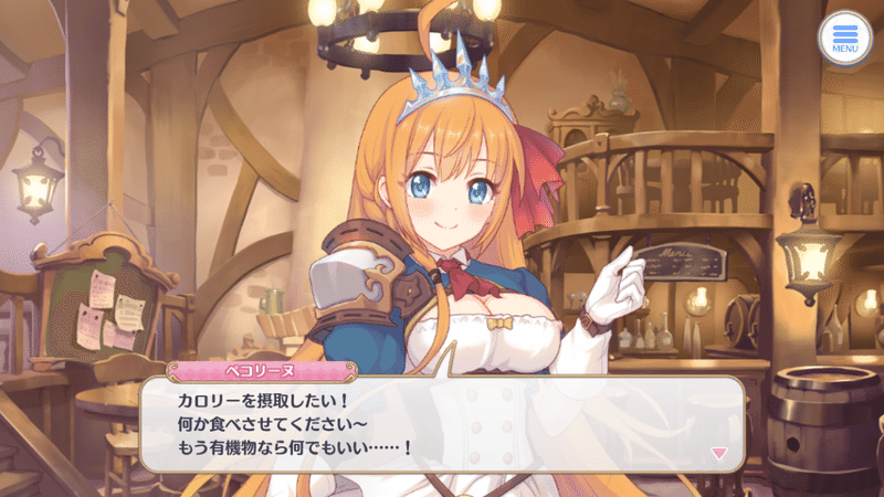 プリコネr キャラストーリー ペコリーヌ1話 ゲム蔵 Note プリコネr キャラストーリー ペコリーヌ1話 ゲム蔵 Note