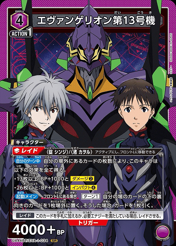 ユニオンアリーナ エヴァンゲリオン新劇場版 ガイウスの槍デッキ ユニオンアリーナ エヴァンゲリオン新劇場版 ガイウスの槍デッキ