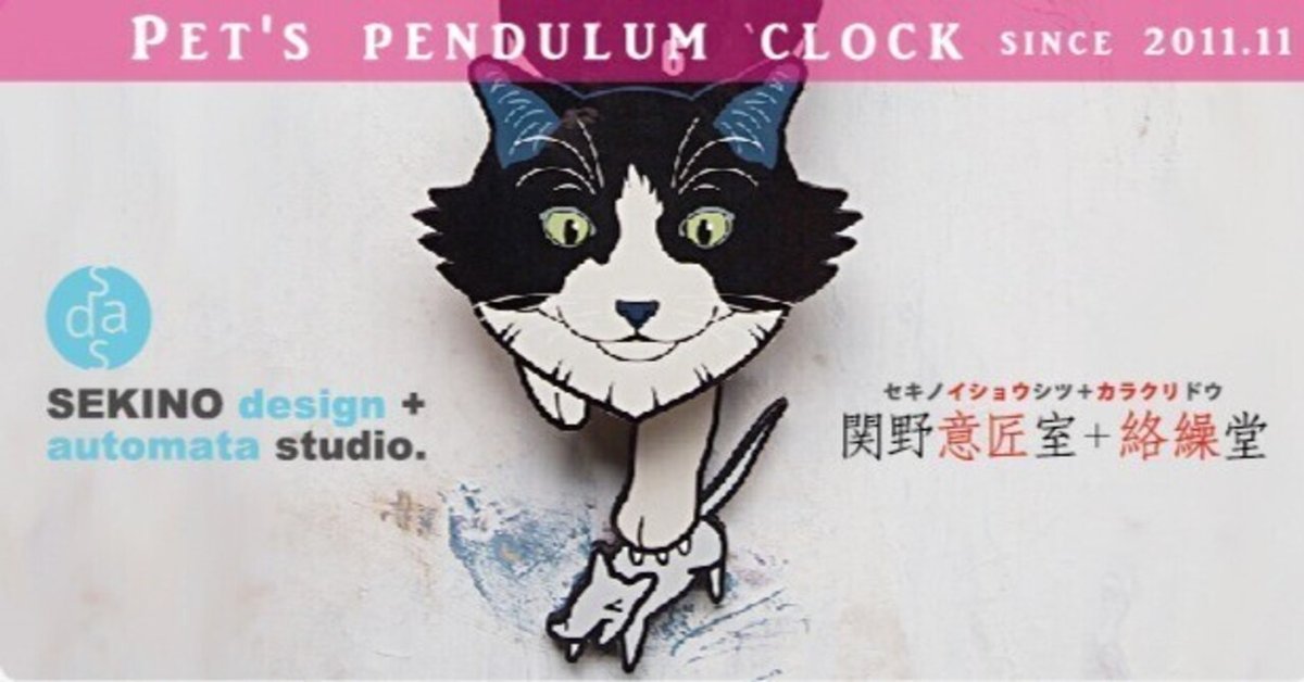 アフロ犬 振り子時計 【未開封】