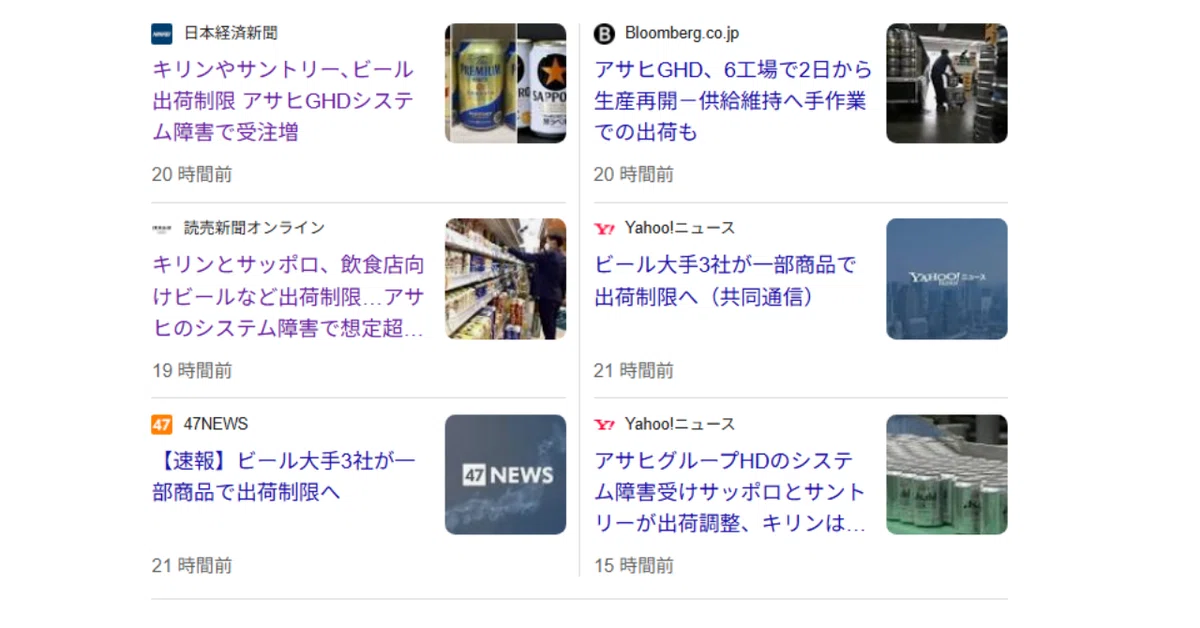 Water Ripple Mess The Ripple Effects of Asahi Breweries|たこ焼きに人生を捧げたオオハラ