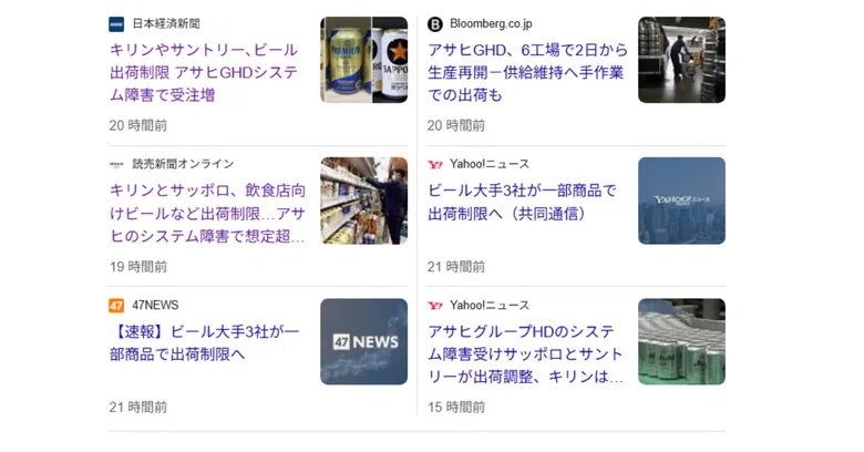 Water Ripple Mess The Ripple Effects of Asahi Breweries|たこ焼きに人生を捧げたオオハラ