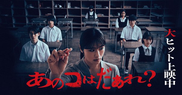 第239回】『廃校綺談』(黒沢清/1998)｜netfilms.jp