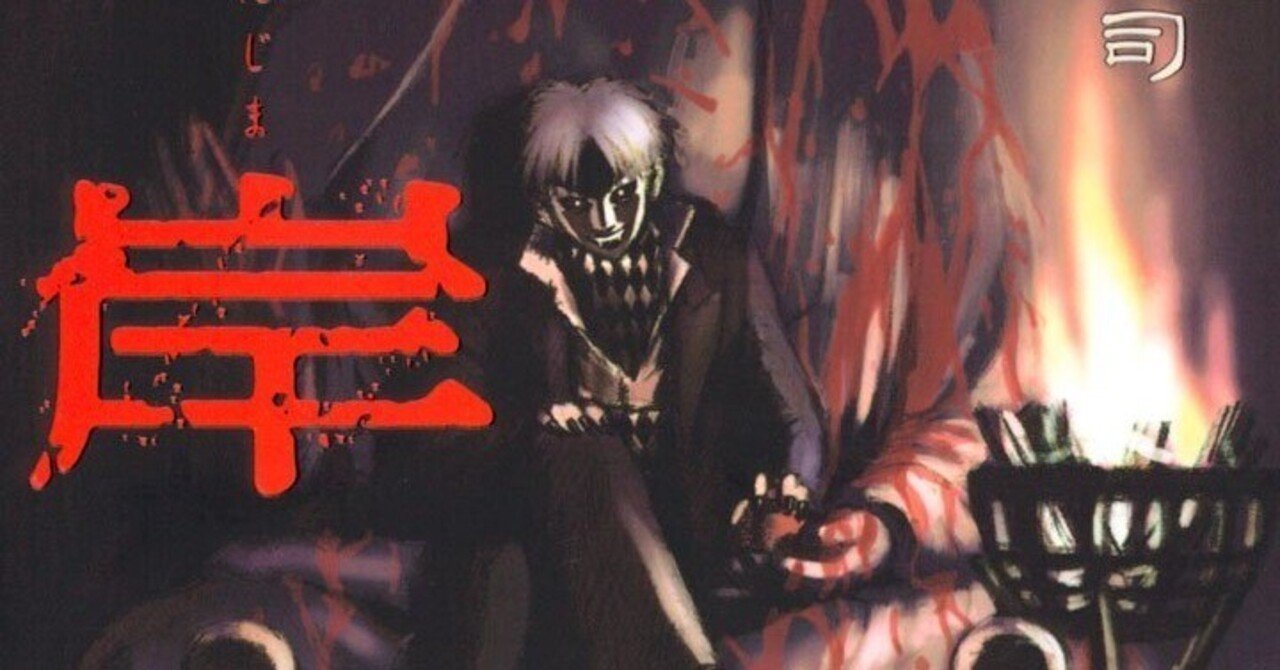 10/19まで【🉐100円均一‼️PR】📚講談社 『彼岸島』シリーズ累計100巻