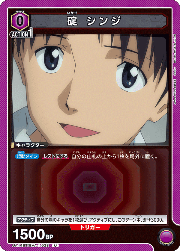 エヴァンゲリヲン初号機（ガイウスの槍）】デッキ解説。｜がみゅう