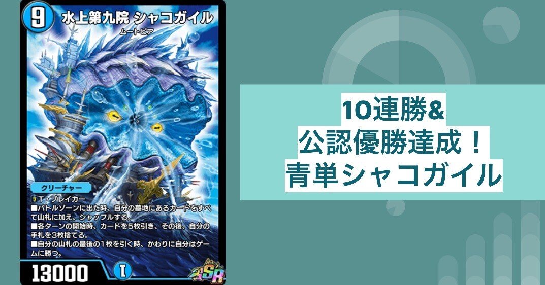 シャコガイル 青魔道具 2重スリーブ付き シャコガイル 青魔道具 2重スリーブ付き シャコガイル 青魔道具 2重