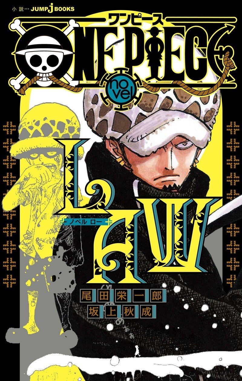 試し読み One Piece Novel Law Jump J Books Note