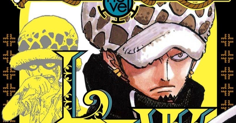 試し読み One Piece Novel Law Jump J Books Note