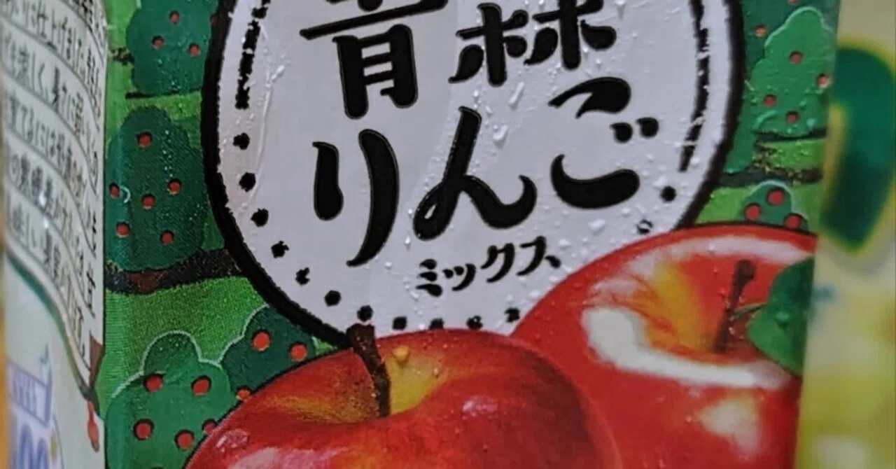 A tweet about how delicious the apple mix juice made by a Nagoya