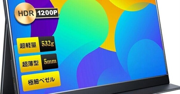 InnoView デュアルモバイルモニターで作業効率アップ！マルチ