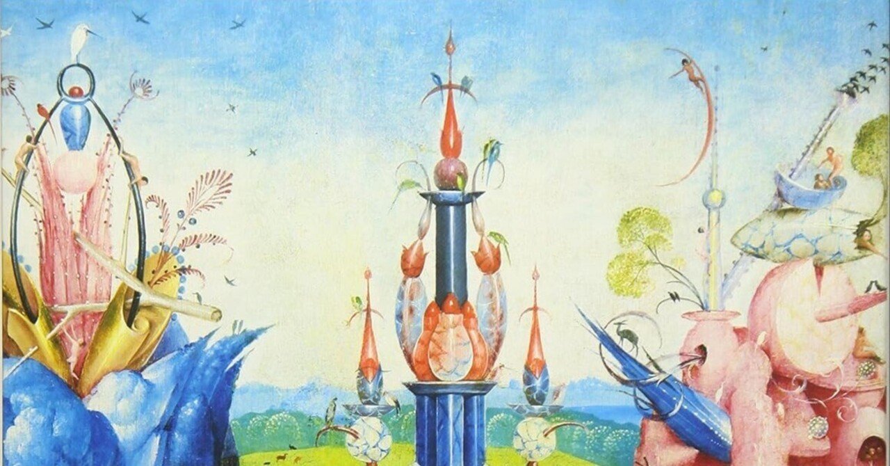 100日のアートブック 17日目「謎解き ヒエロニムス・ボス」小池寿子(著