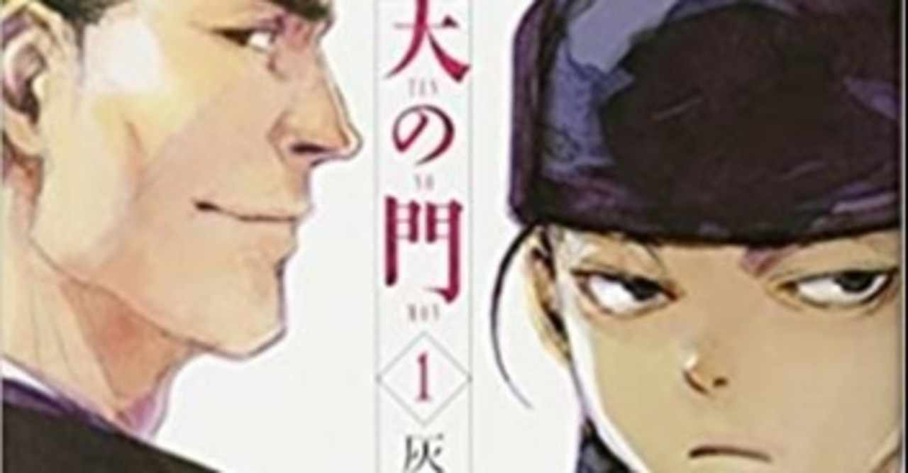 灰原薬 の新着タグ記事一覧 Note つくる つながる とどける