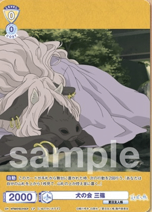 美味しいお菓子にご満悦 ニャンコ先生 SSP】