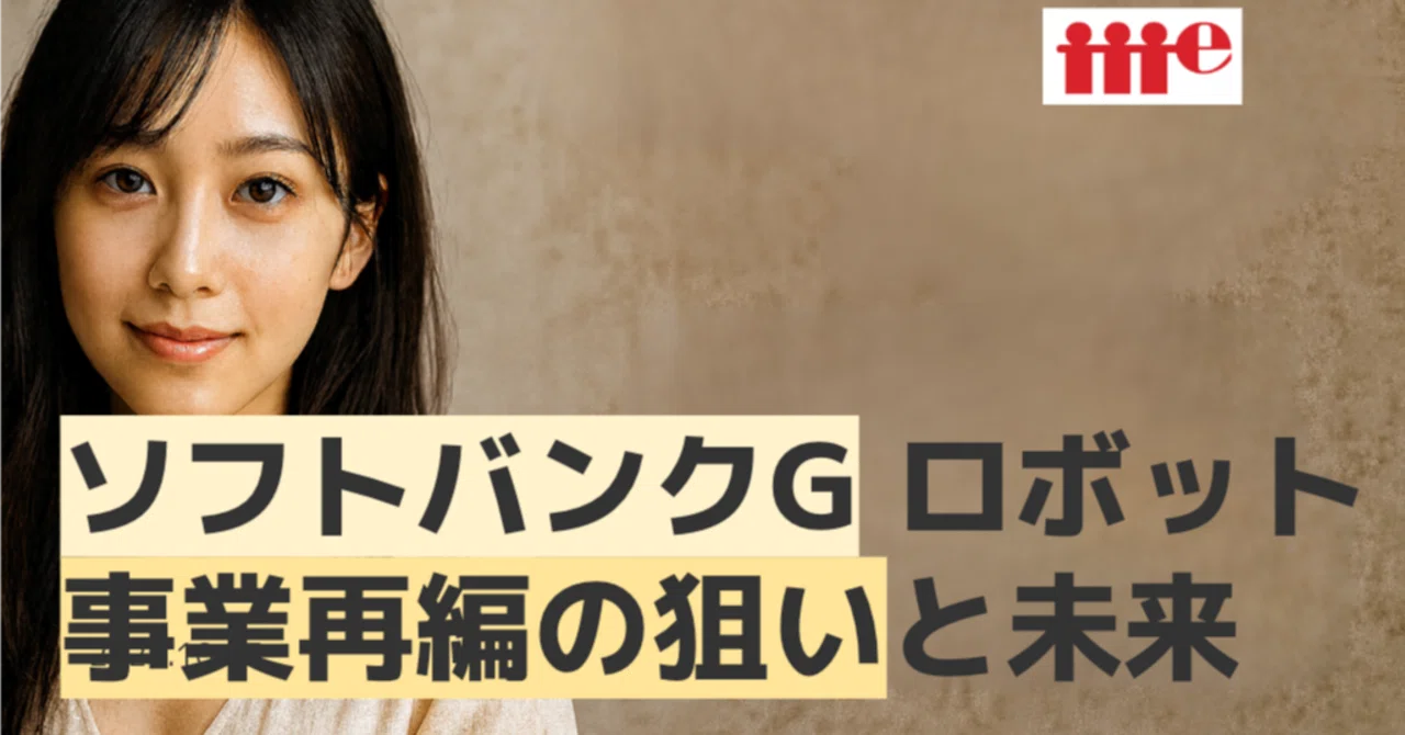 Integration of SoftBank Group's Robotics Business｜Kawamura Akihiro