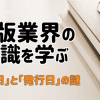 Web小説の歩みをパソコン通信時代から大コミカライズ時代まで 16年 19年 アニメ化 レーベル増編 岡田勘一 編集者 ライター Note